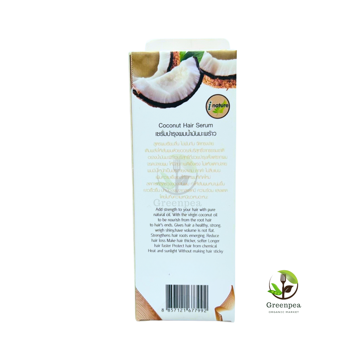 I Nature เซรั่มบำรุงผม น้ำมันมะพร้าว Coconut Hair serum 60 ml.