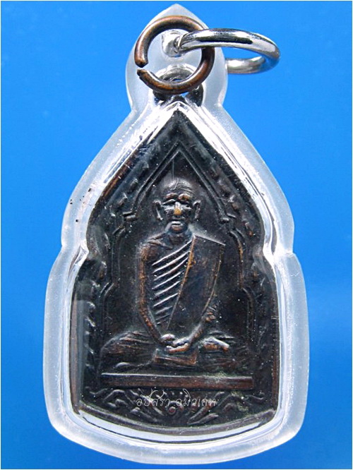 เหรียญหลวงพ่อพัฒน์ วัดพัฒนาราม จ.สุราษฎร์ธานี พ.ศ.๒๕๐๕