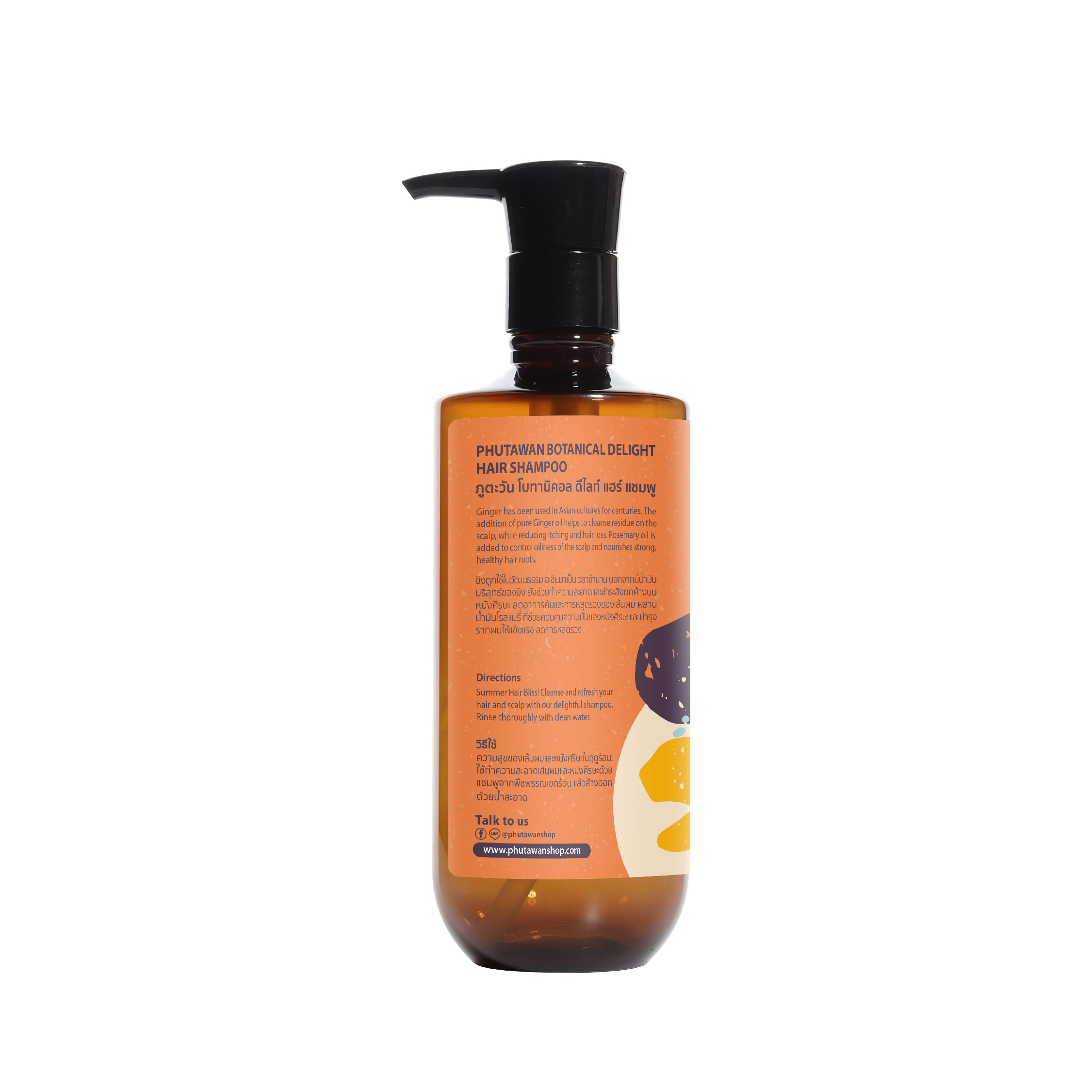 Phutawan Shampoo Botanical Delight ภูตะวัน เเชมพู ขิง ผสม โรสแมรี่ ขนาด 300 ml. ช่วยผมให้เเข็งเเรง ลดการหลุดร่วง