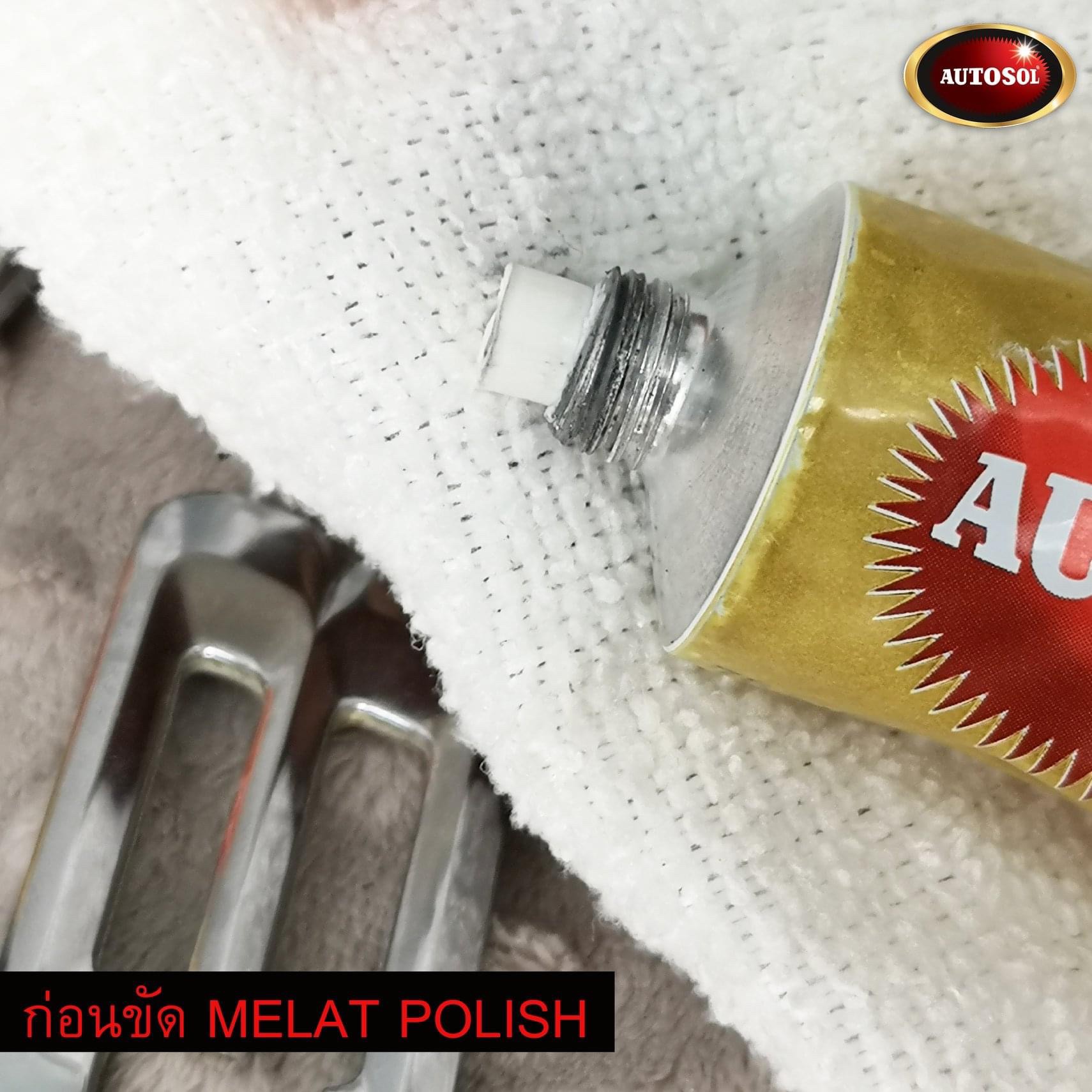 ครีมขัดเคลือบเงาโลหะ ออโต้ซอล เมทัล โพลิช AUTOSOL METAL POLISH ขนาด 75 ml.