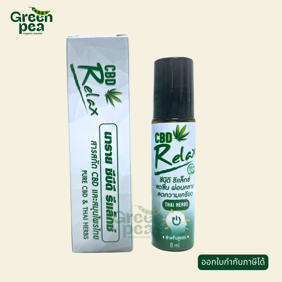 Narai CBD Relax 8ml. ขวดลูกกลิ้ง สำหรับสูดดม สดชื่น ผ่อนคลาย 100% Natural มีอย.