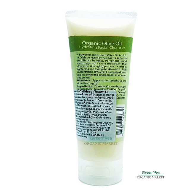 Myth ครีมล้างหน้าน้ำมันมะกอก 100g. Organic Olive Oil Facial Cleanser Parabens free Ethoxylate free