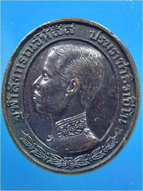 เหรียญรุ่น ๕ แผ่นดิน หลวงปู่วรพรตวิธาน วัดจุมพล จ.ขอนแก่น พ.ศ.๒๕๓๗ ***รับประกันพระแท้