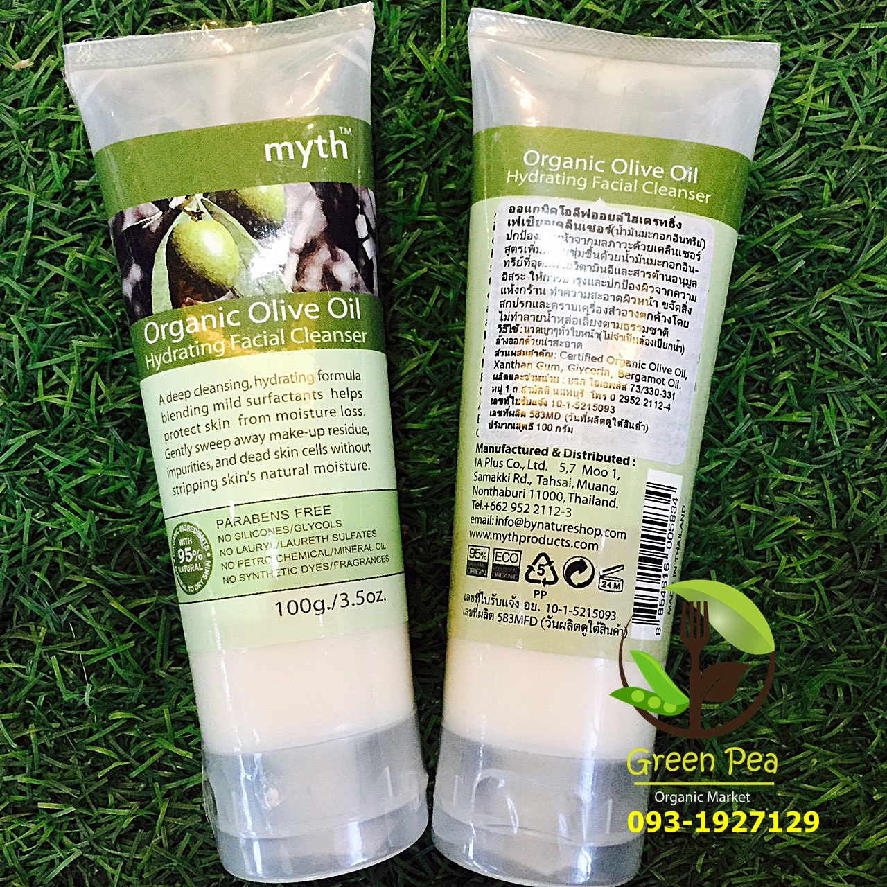 ครีมล้างหน้าน้ำมันมะกอก ออร์แกนิค Organic Olive Oil Hydrating Facial Cleanser