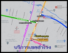 รถดูดส้วมสำโรง