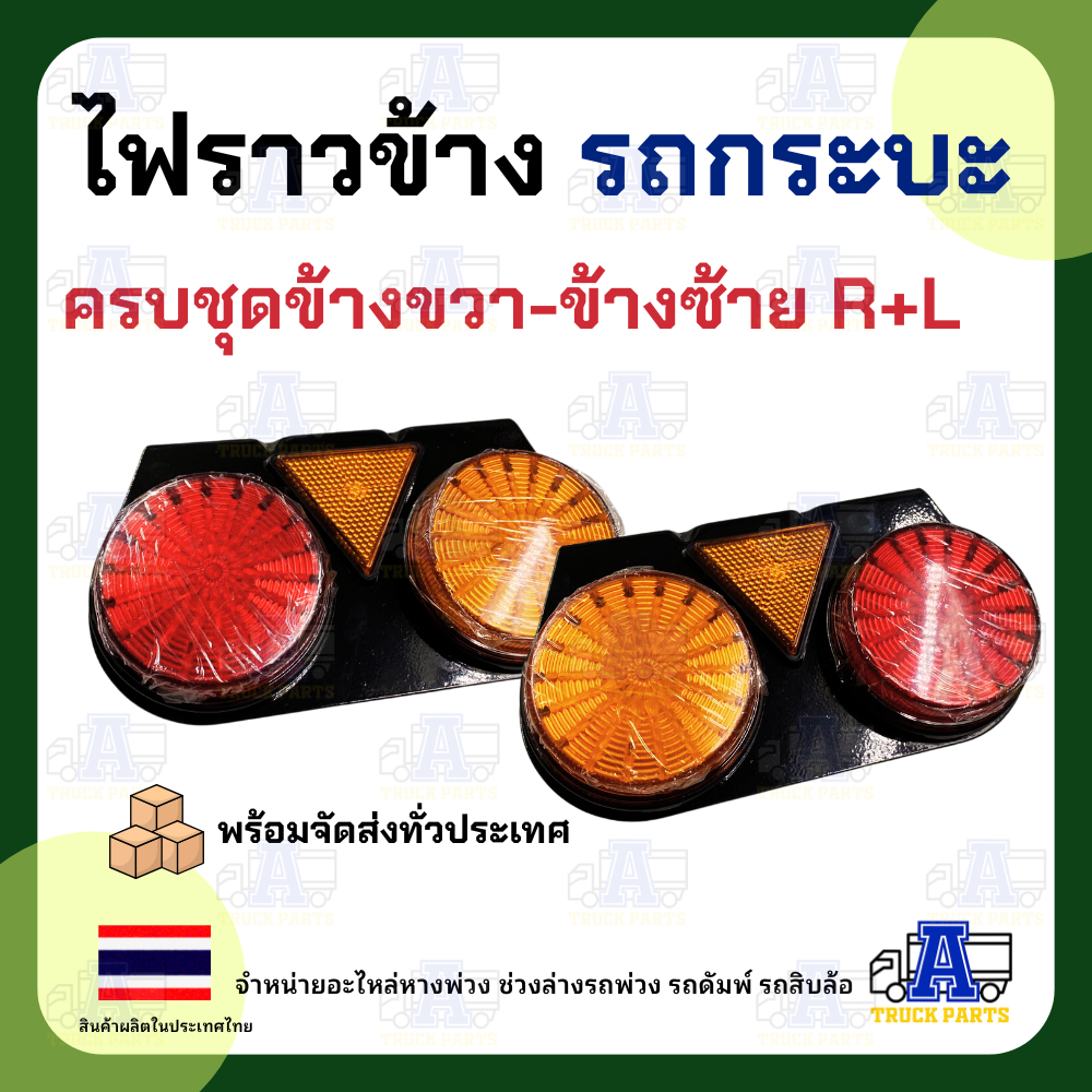 ไฟราวข้างกระบะLed 12V -24V กรอบเหล็กแข็งแรง เกรดA มีไฟสะท้อนแสง กรอบเหล็กเคลือบรมดำ รับประกันคุณภาพ