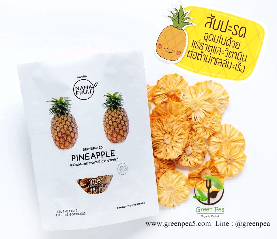 Nana fruit ผลไม้อบแห้ง 50-70 กรัม