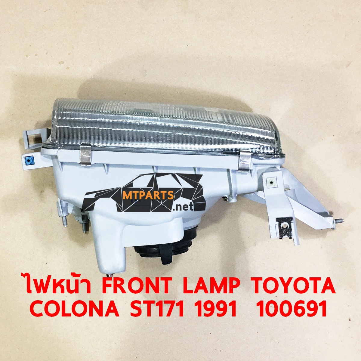 ไฟหน้า FRONT LAMP TOYOTA CORONA AT171 ST171 1991 หน้ายิ้ม