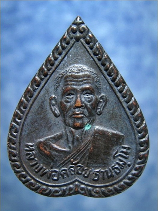 รายการนี้รวม 2 เหรียญ-เหรียญหลวงพ่อคล้อย วัดถ้ำเขาเงิน หลังสวน จ.ชุมพร ปี 2536