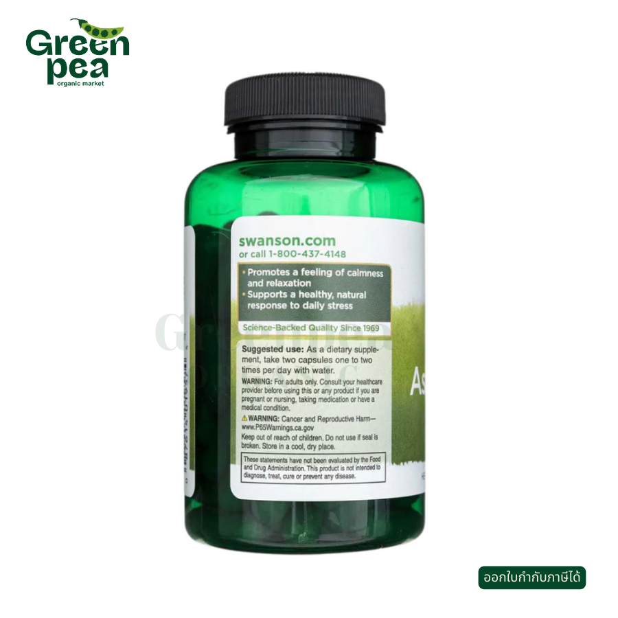 Swanson Ashwagandha โสมอินเดีย 100 Capsules 450 mg vegan เม็ดแคปซูล ทานง่ายขึ้น