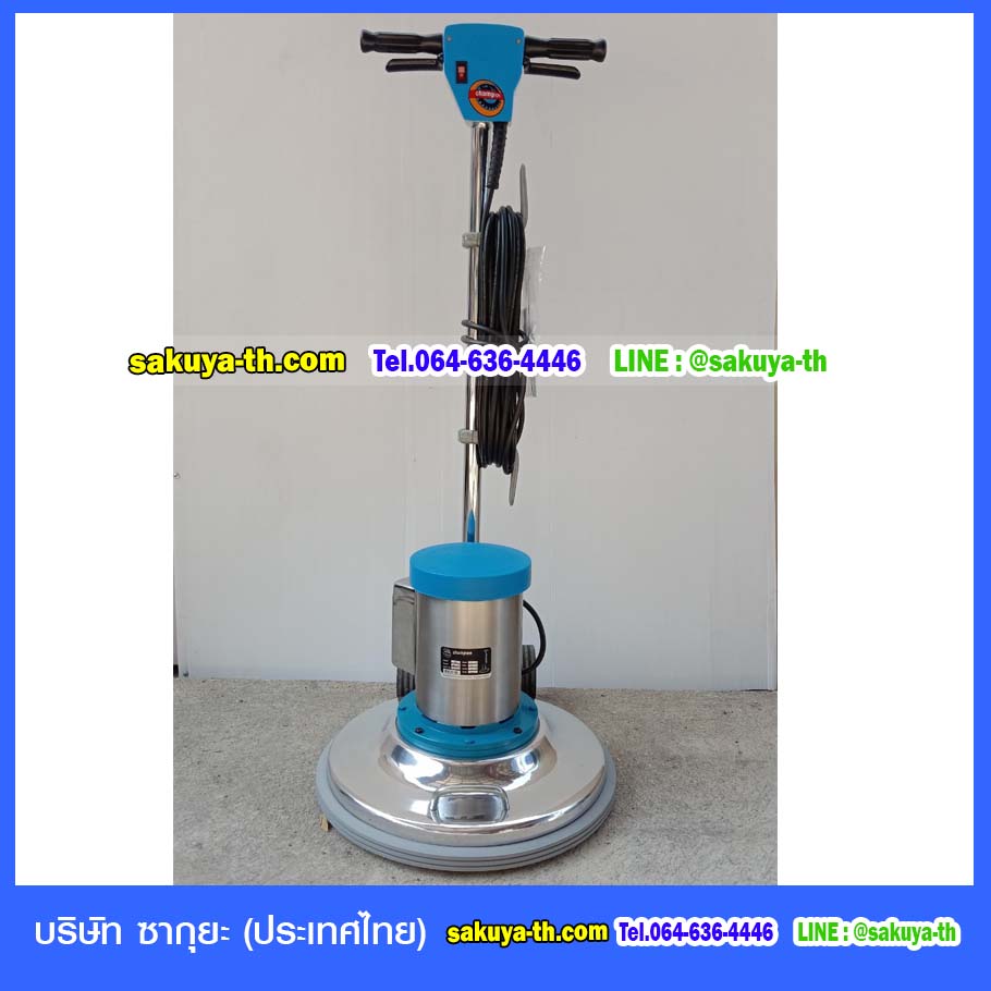 เครื่องขัดพื้น Champion 175 RPM 18"