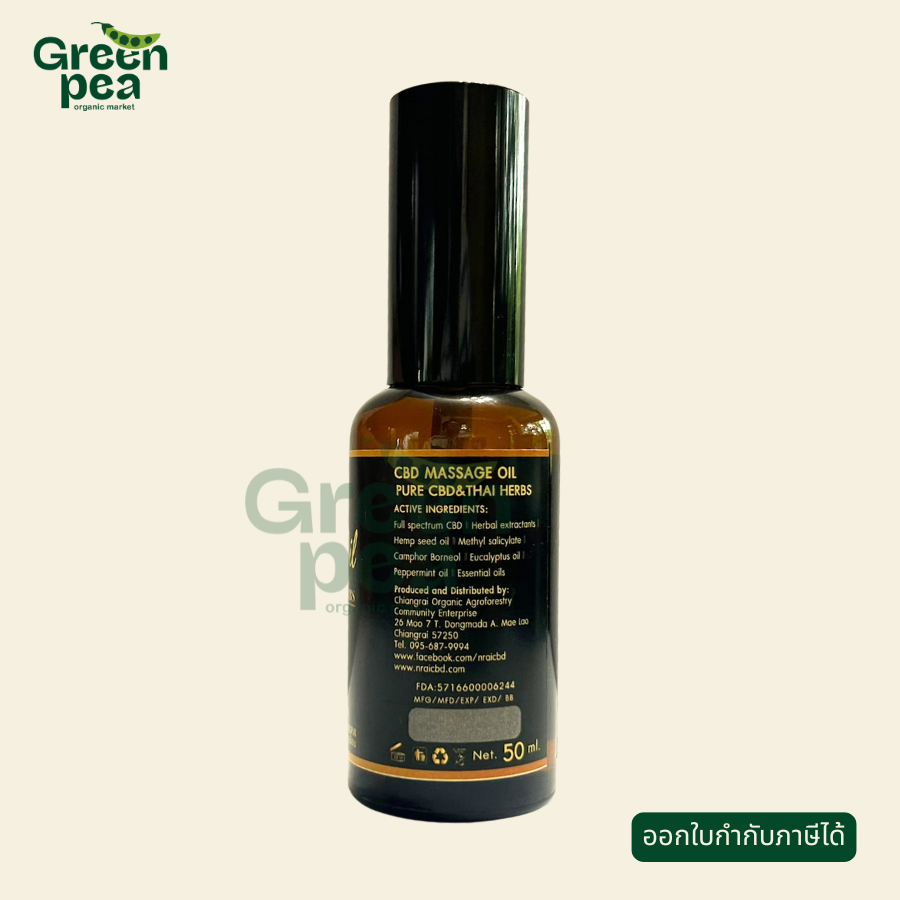 Narai น้ำมันนวด CBD สูตรร้อน ( CBD 500 mg.) ปริมาณ 50ml. CBD Massage oil Pure Cbd& Thai Herbs