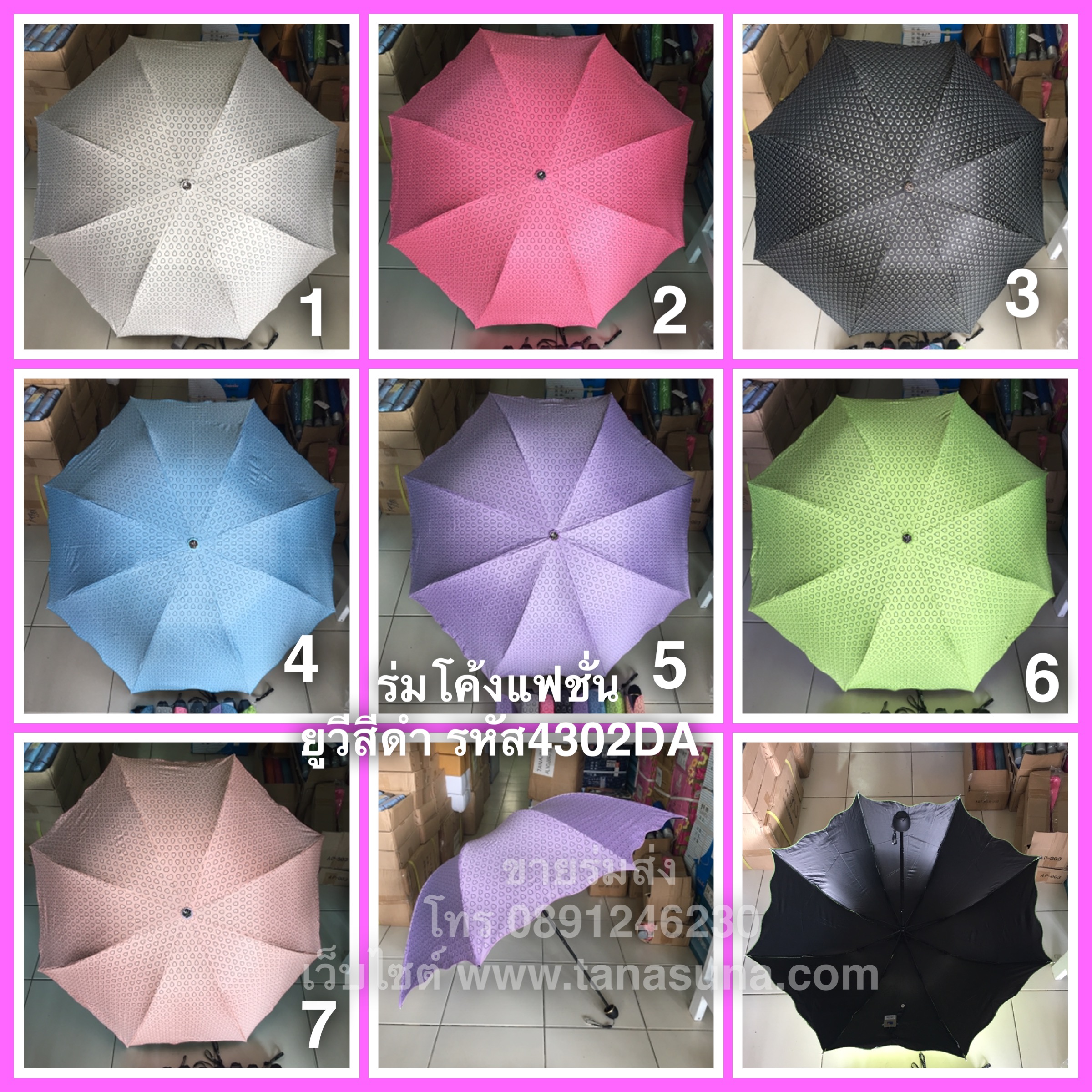 ร่มโค้งแฟชั่นยูวีดำ รหัส4302DA