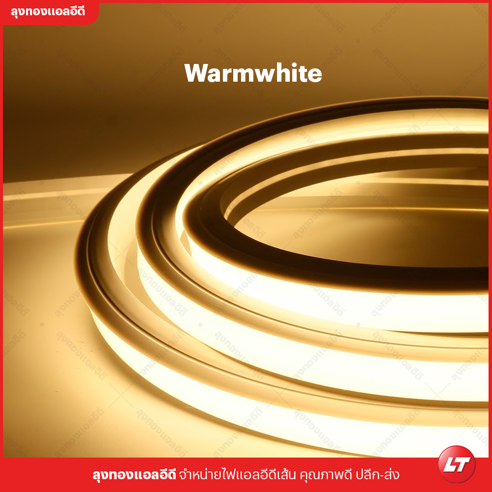 LST liner light silicone 24v ไฟเส้นซิลิโคนแบบไม่เห็นเม็ดไฟตัดช่วงระยะ 0.83 ซม แสงขาว/วอร์มไวท์/4000k ยกม้วน/แบ่งขาย