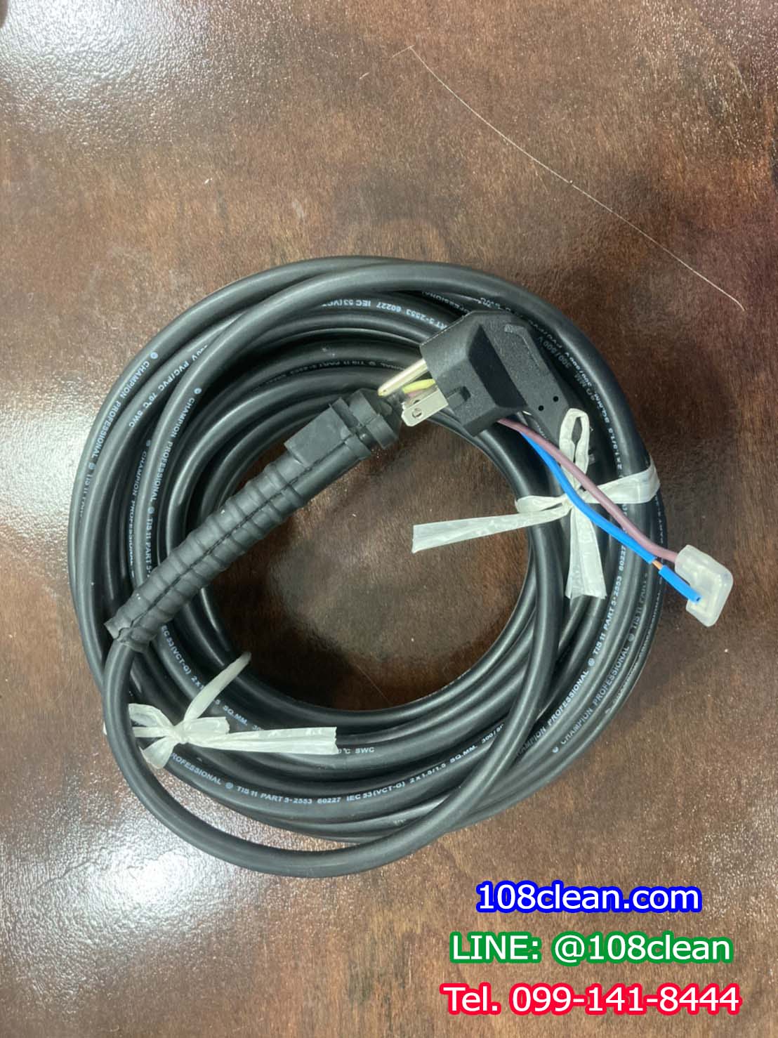 สายไฟเครื่องขัดพื้น 3 สาย ยาว 15 เมตร