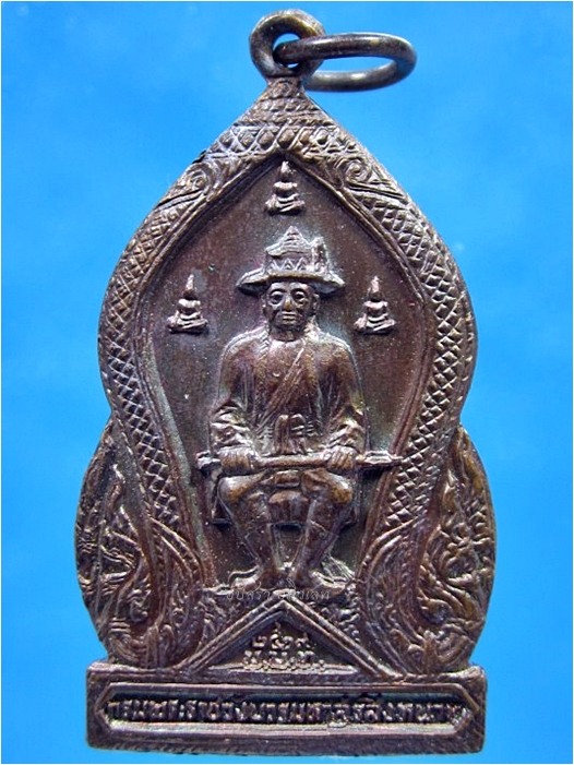 เหรียญพลังแผ่นดิน กรมพระราชวังบวรมหาสุรสิงหนาท ปี 2519