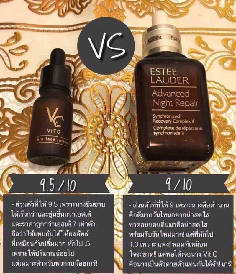 Vit C Bio Face Serum เซรั่มวิตซีน้องฉัตร