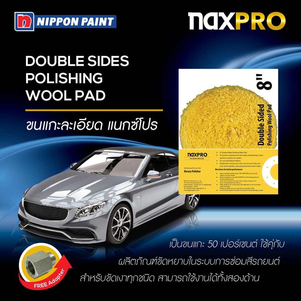 Naxpro Double Side Polishing Wool Pad 8 ขนแกะละเอียด สำหรับขัดรถยนต์ ฟรี Adapter