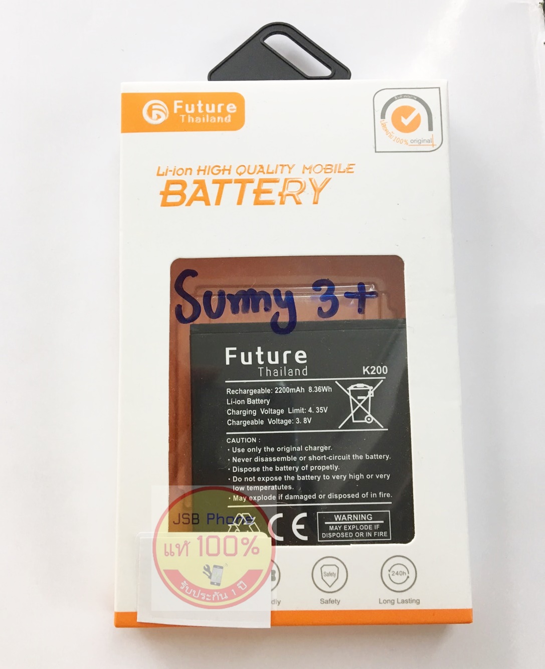 แบตเตอรี่ Wiko - Sunny 3 plus