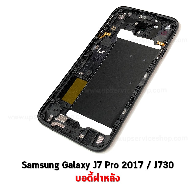 บอดี้ฝาหลัง Samsung Galaxy J7 Pro 2017 / J730