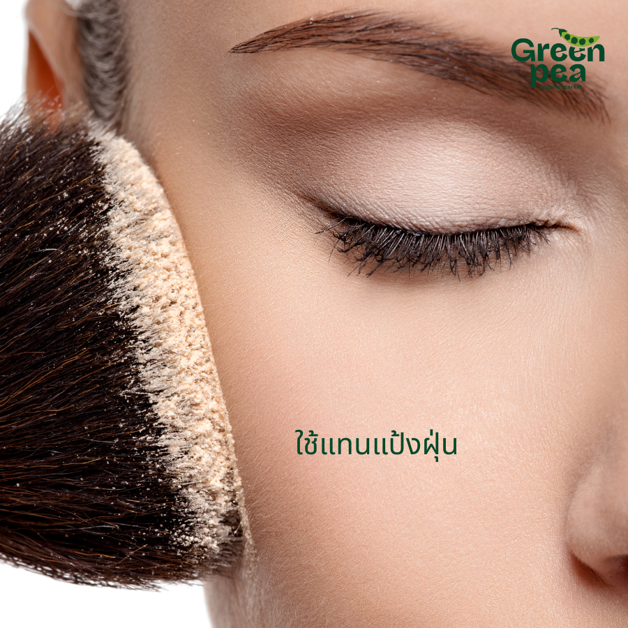 Greenpea ผงทานาคา 100% ปริมาณ 30 กรัม ผ่านการอบฆ่าเชื้อ สะอาด ปลอดภัย