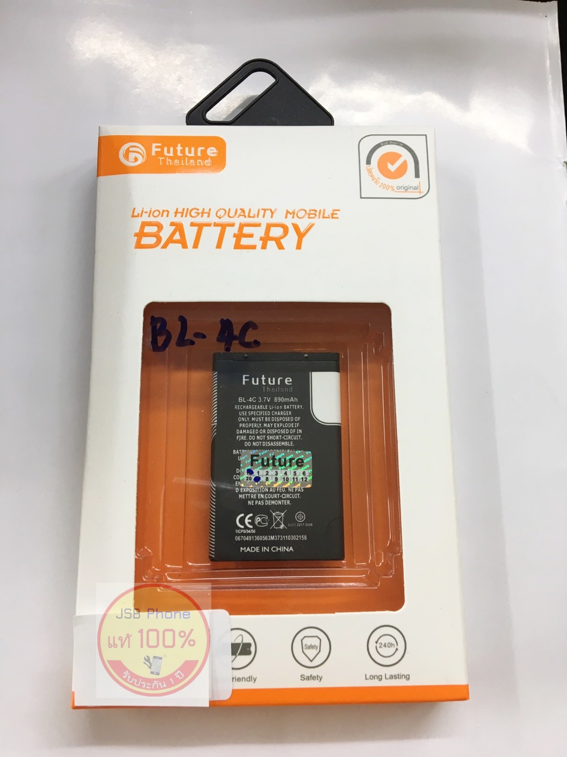 แบตเตอร์รี่ NOKIA BL-4C มอก. รับประกัน1ปี