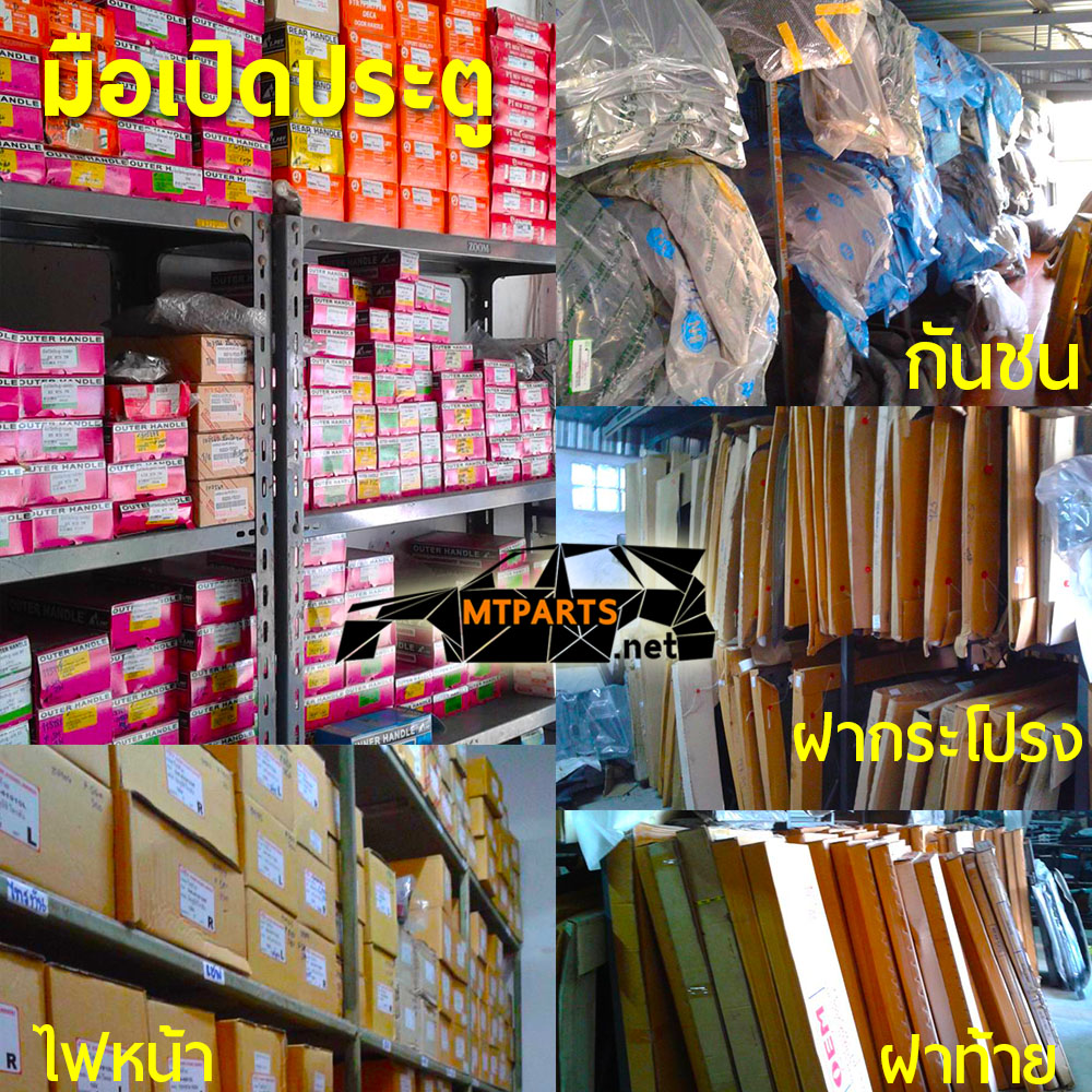 ร้านอะไหล่ พัทยา ไฟท้าย ไฟแต่ง ร้านอะไหล่ อู่ซ่อมรถพัทยา ชลบุรี ศรีราชา ระยอง สัตหีบ บางละมุง AUTOSHOP PATTAYA จัดส่งทั่วประเทศ อะไหล่รถยนต์ รับติดตั้ง ไฟหน้า ไฟท้าย กันชน หน้ากาก หน้ากระจัง ไฟเลี้ยว แก้ม ฝากระโปรง ฝาท้าย ประตู มือเปิดประตู กระจกมองข้าง รับติดตั้งกระจกหน้า กระจกหลัง พร้อมทั้งทำสี รถยนต์