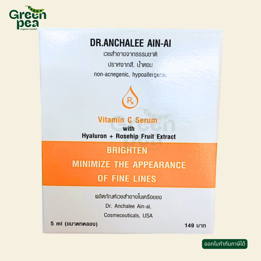 Dr. Anchalee Vitamin C Serum เซรั่ม วิตามีน ซี 2 ขนาด ปราศจากสี และน้ำหอม ดร.อัญชลี