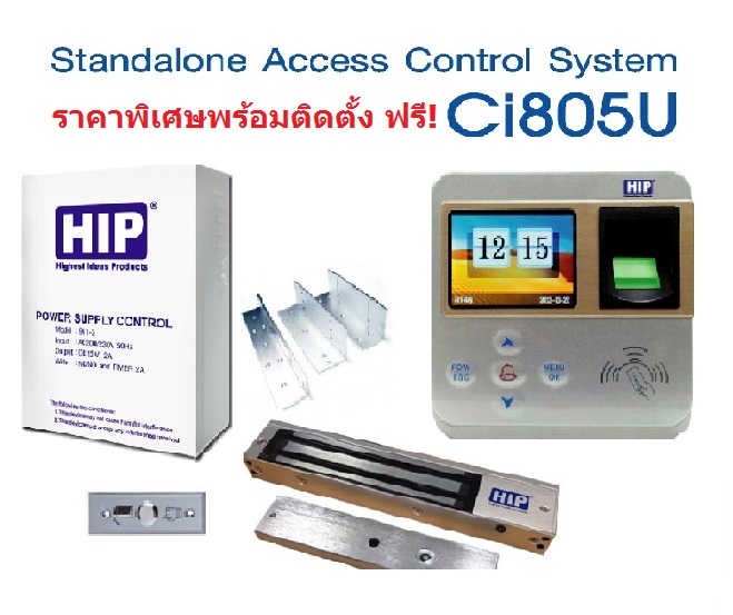 ชุดควบคุมประตู HIP Ci805u