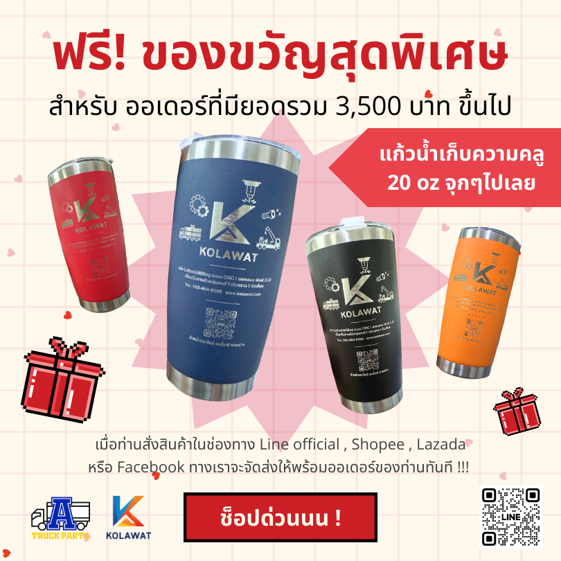 โตงเตงแหนบหน้า F I/S DEGA GXZ 320 HP