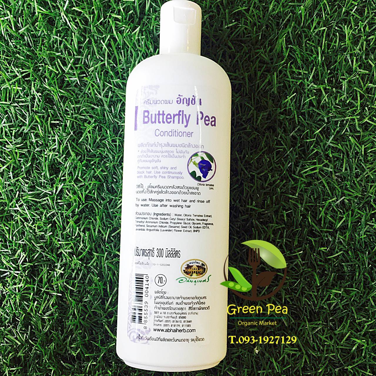 อภัยภูเบศร ครีมนวดผมอัญชัน 300ml.