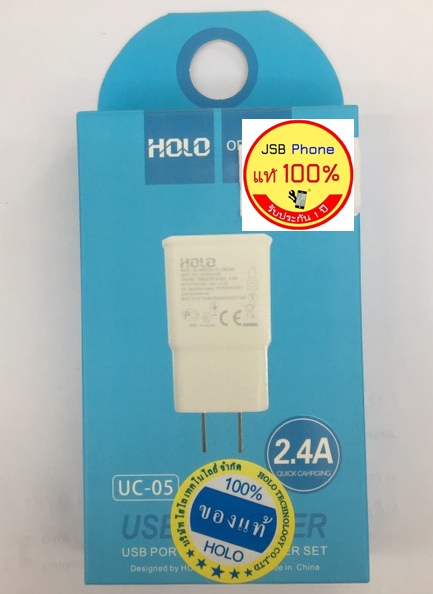 หัวชาร์จ HOLO UC-05 / 2.4A