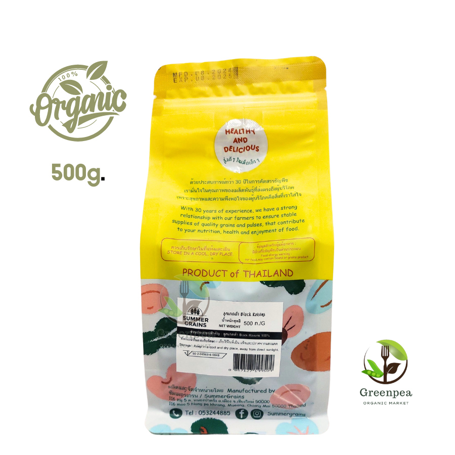 ลูกเกดดำ อินทรีย์ , ลูกเกดดำ ออร์แกนิค , ลูกเกด ,Organic black raisins greenpea organicขายส่ง summer grains ,,summer grains ,Greenpea