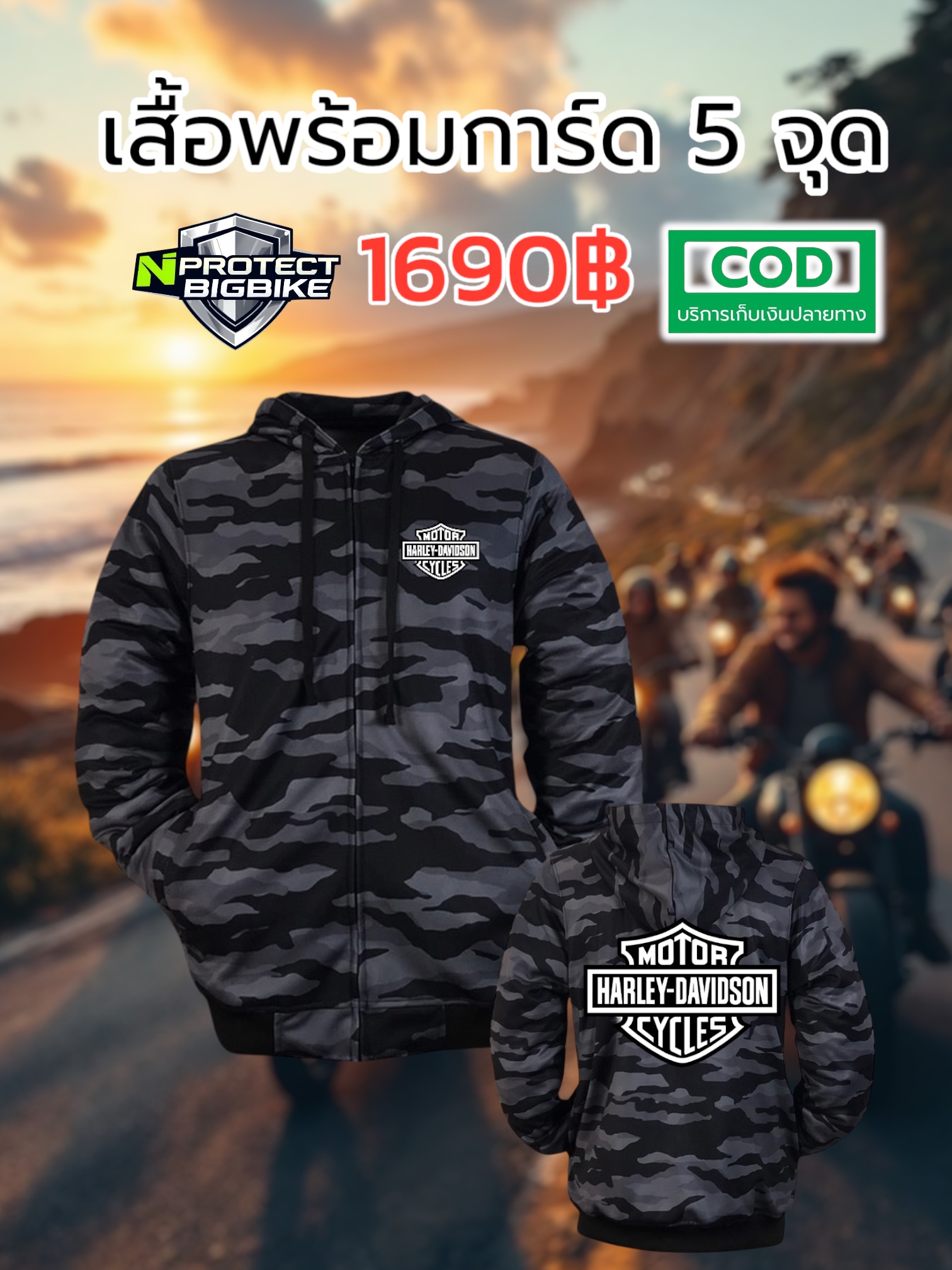 เสื้อการ์ด HARLEY DAVIDSON