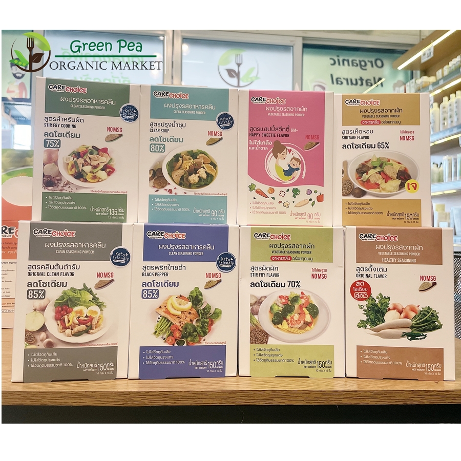 (1แถม1*บางตัวเลือก* สูตร KETO) Care choice ผงปรุงรสเพื่อสุขภาพ ทำจากผัก(แบบกล่อง) คลีน มีสูตรคีโต No MSG