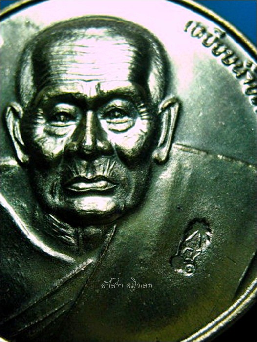 เหรียญกลมหลวงพ่อทวด วัดช้างให้