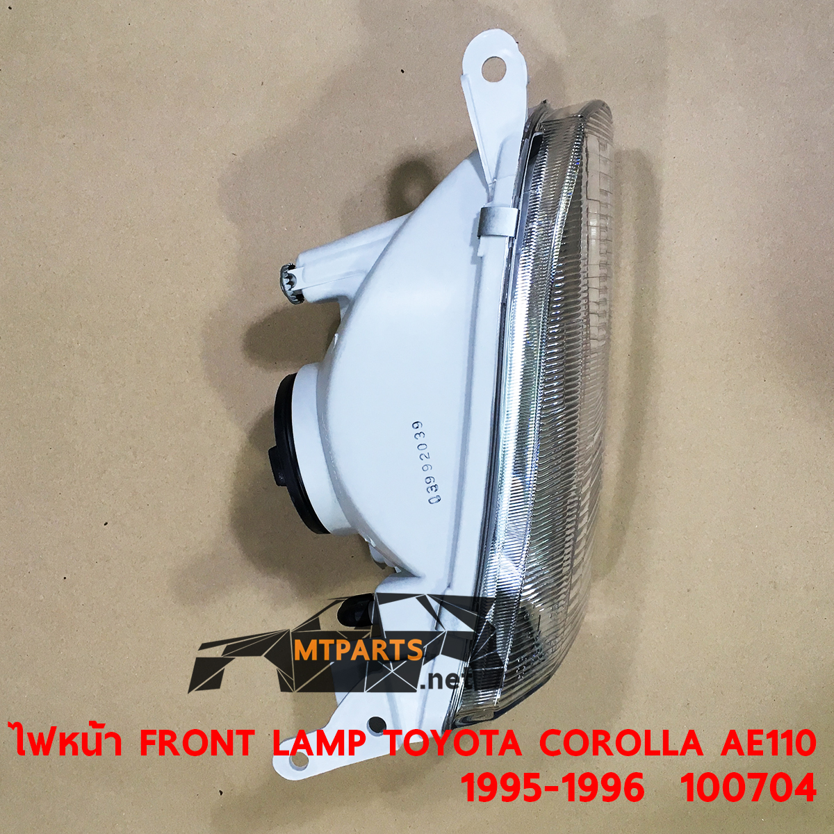 ไฟหน้า FRONT LAMP TOYOTA COROLLA AE110 ตองหนึ่งอะไหล่รถยนต์ อะไหล่รถยนต์ ไฟแต่ง ร้านอะไหล่ อู่ซ่อมรถ พัทยา ชลบุรี สัตหีบ ระยอง