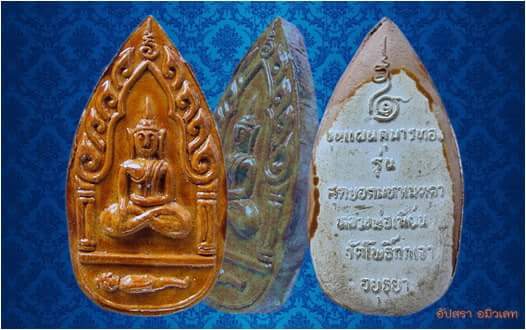 พระขุนแผน หลวงพ่อเมี้ยน วัดโพธิ์กบเจา อยุธยา