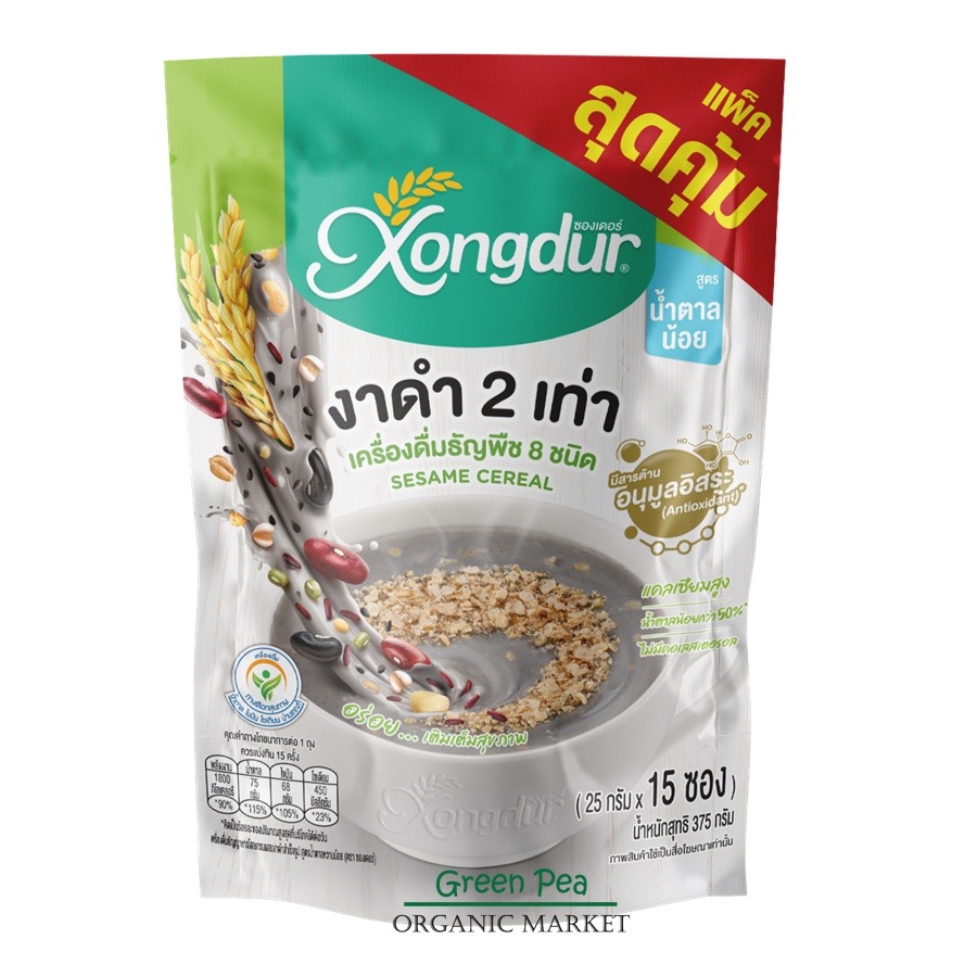 เครื่องดื่มธัญญาหารงาดำหวานน้อยXongdur (Save pack15ซอง)