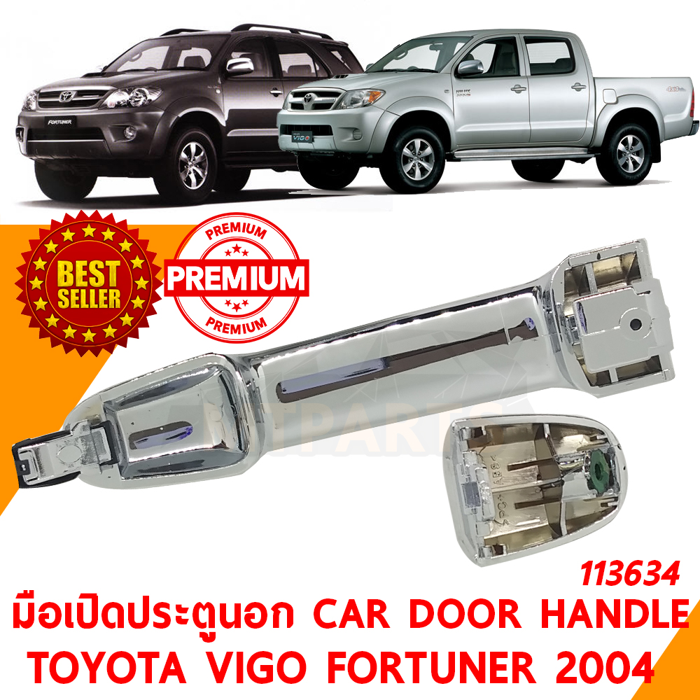 มือเปิดประตูนอก CAR DOOR HANDLE TOYOTA VIGO FORTUNER 2004 113634