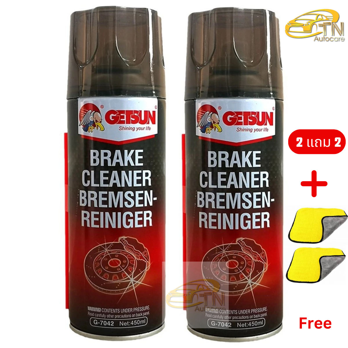 (2 แถม 2) GETSUN Brake Cleaner สเปรย์ทำความสะอาดระบบเบรค 450 ml. พร้อมผ้าไมโคร 2 ผืน