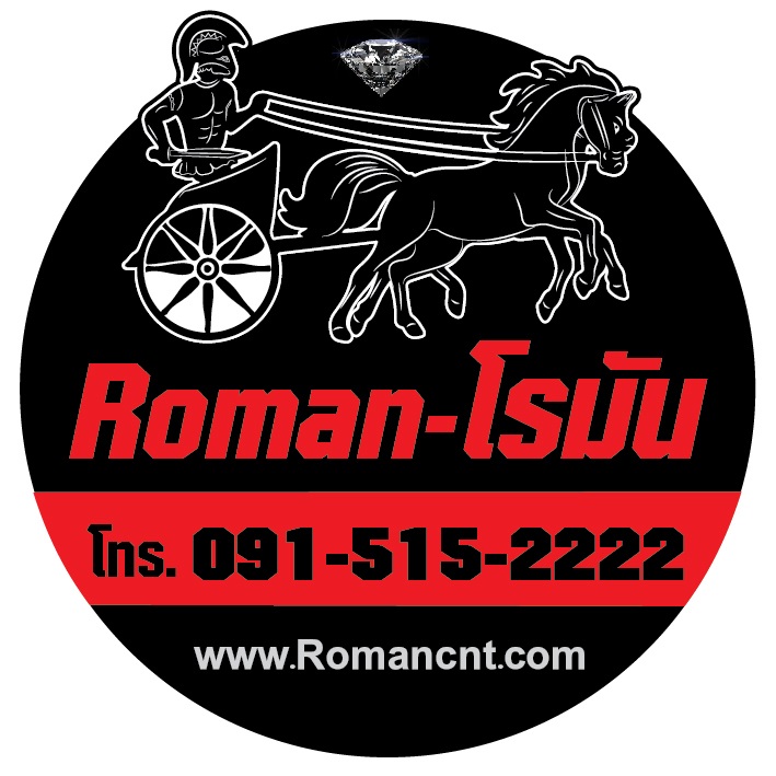 โรมัน ศูนย์รวมเครื่องมือช่างราคาถูก