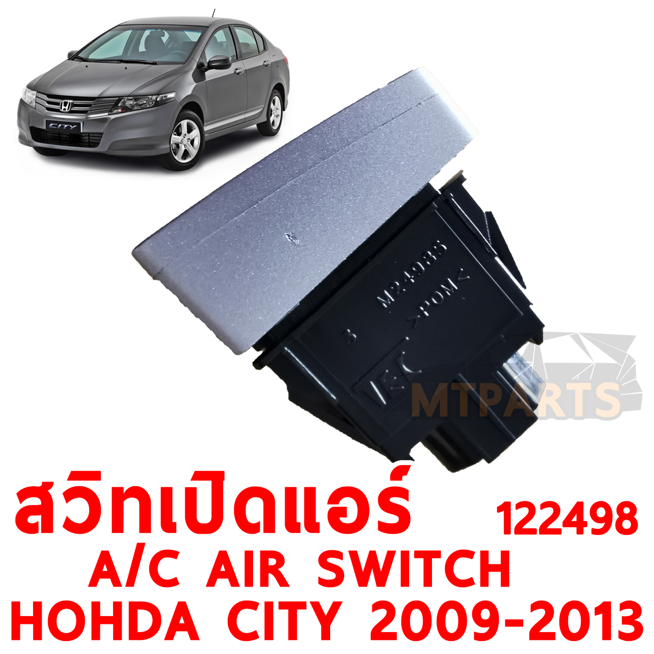 สวิทเปิดแอร์ AC AIR SWITCH HONDA CITY 2009-2013 122498 อะไหล่รถยนต์ 