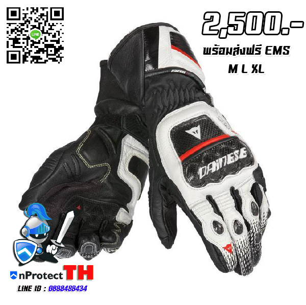 ถุงมือข้อยาว Danese Carbon Cover ST