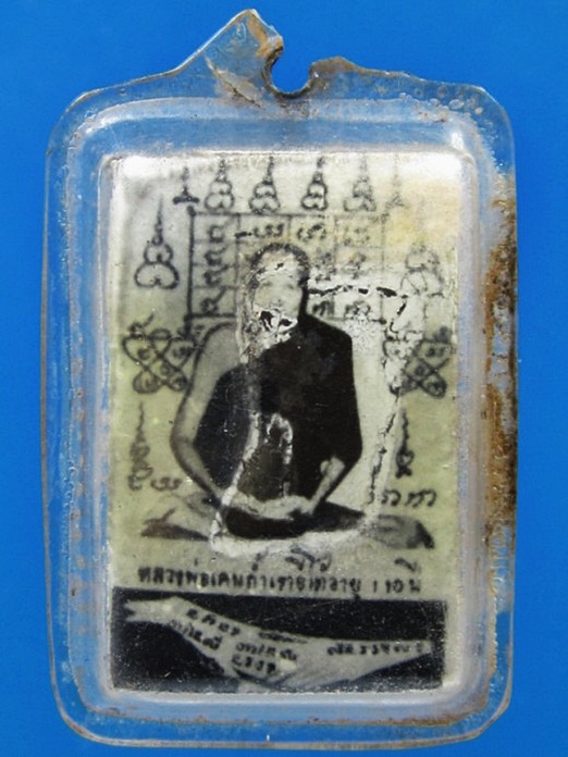 รูปถ่าย ตะกรุด ไซ สาริกา หลวงพ่อเคน ถ้ำเขาอีโต้ จ.ปราจีนบุรี
