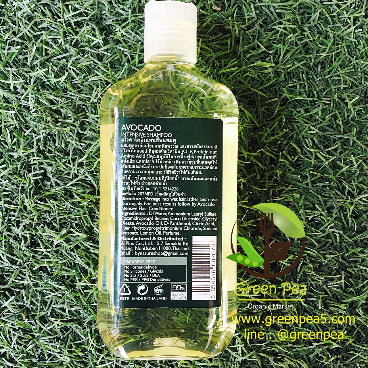 แชมพูบำรุงผมสูตรอะโวคาโด/Avocado Intensive Shampoo By Nature 300ml.
