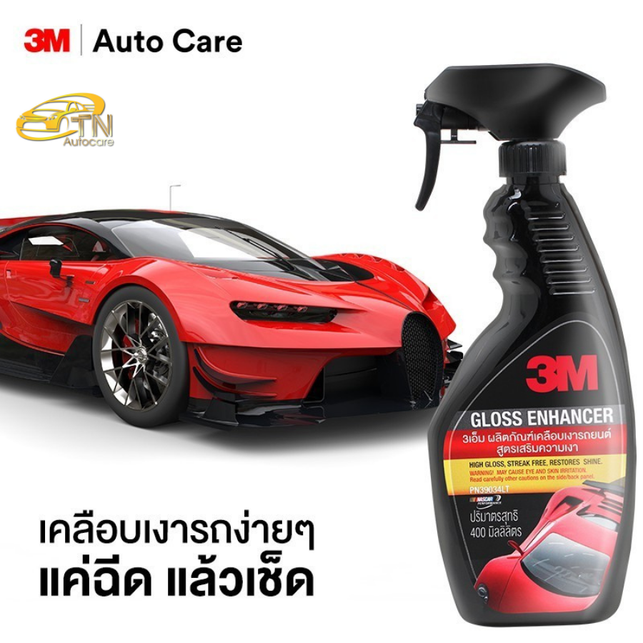 3M สเปรย์เคลือบเงา สูตรเสริมความเงา ขนาด 400 ml. GLOSS ENHANCER PN39034LT