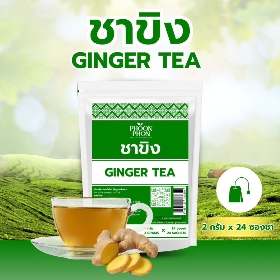 PHOONPHON Ginger Tea ชาขิง 2gX24ซองชา ชาสมุนไพร ชาดอกไม้ กลิ่นหอมชัด พูนผล