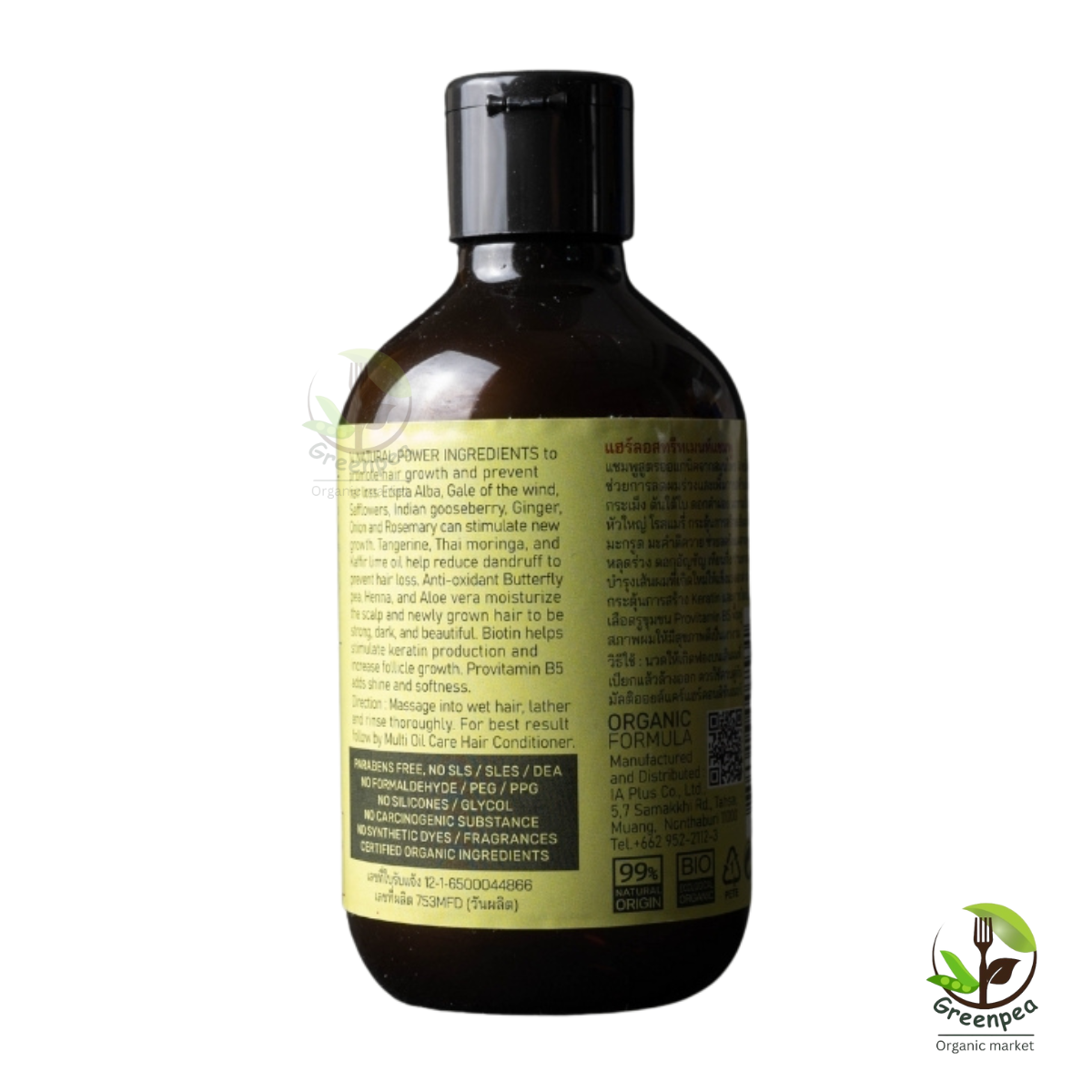 myth แชมพูสูตรลดผมร่วงจากสมุนไพร 14 ชนิด 14 Hairloss Treatment Shampoo ขนาด 250 ml ดูแลปัญหาผมหลุดผมร่วง และเพิ่มการสร้างเส้นผมใหม่ มิธ