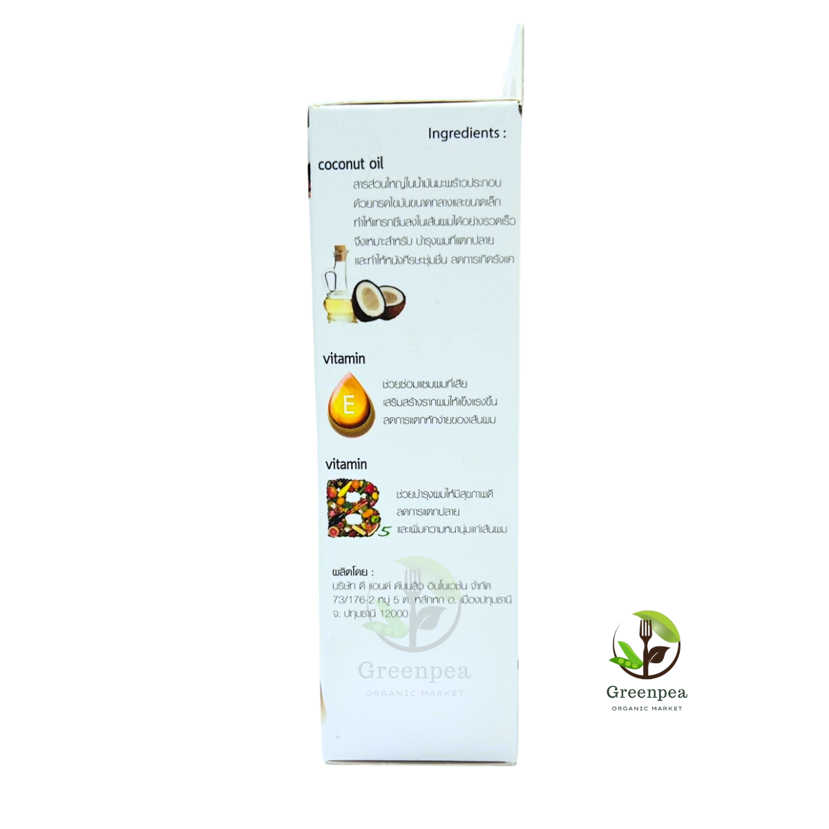 I Nature เซรั่มบำรุงผม น้ำมันมะพร้าว Coconut Hair serum 60 ml.